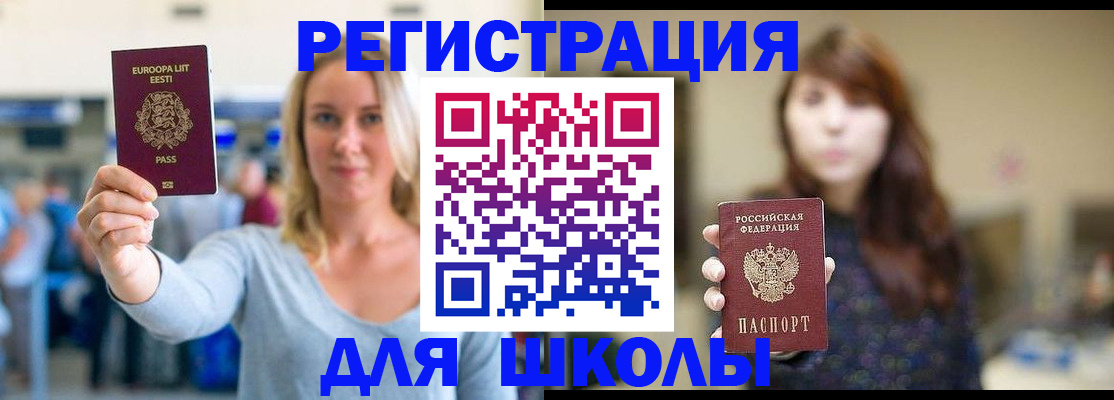 прописка для работы в Мариинске